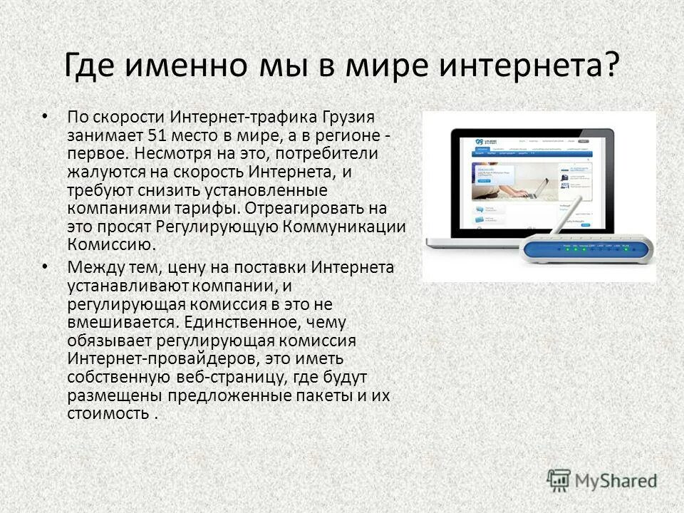 Роль интернет магазинов