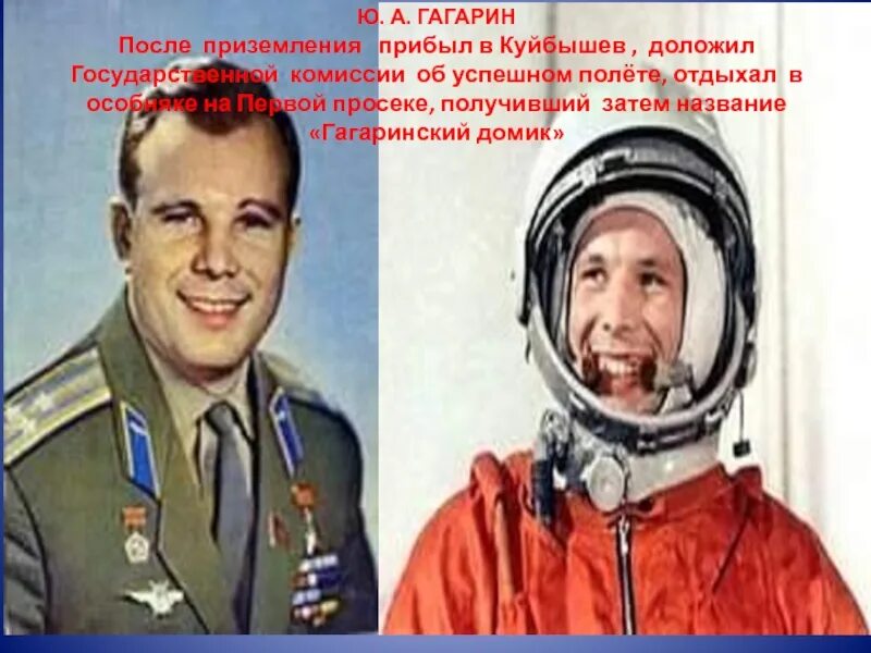 Гагарин после приземления. Гагарин после посадки. Гагарин после приземления фото.