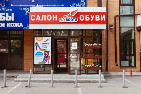 Магазин иркутск рядом