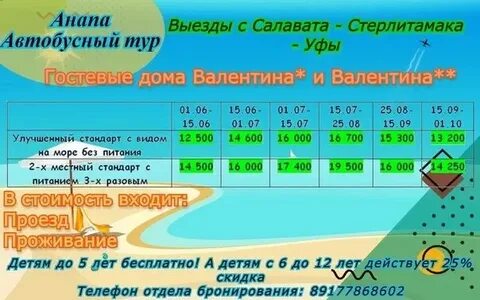 Расписание автобусов лапино