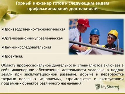 Инженер срок обучения