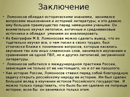 Благородное задание