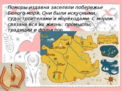 Народы белого моря