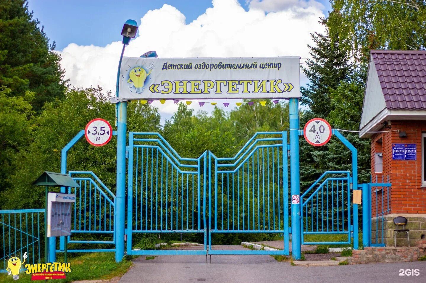 Доц энергетик лагерь уфа. Энергетик лагерь уфа 2024. Энергетик лагерь уфа 2024. Лагерь энергетик чита 2023. Энергетик лагерь акманай.
