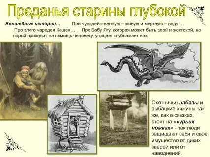 Предание старины глубокой 7