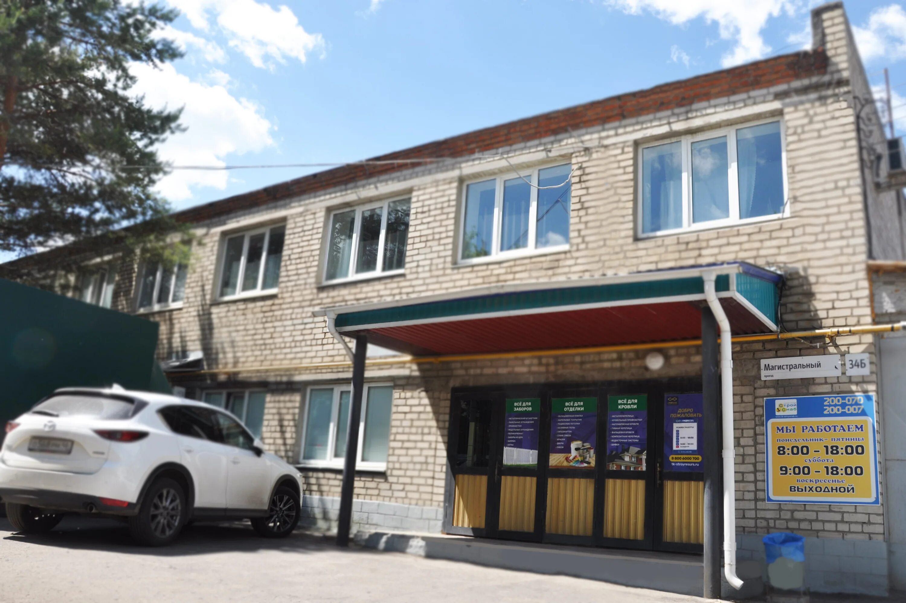 Магистральный проезд курск. Магистральный проезд курск. Г. Магистральный проезд дом 10. Магистральный 26а курск.