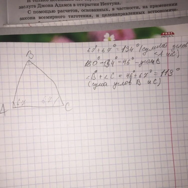 В треугольнике abc угол c равен 67. В равнобедренном треугольнике ABC С основанием AC угол. Равнобедренный треугольник ABC. В равнобедренном треугольнике АБС С основанием АС. Треугольник АВС равнобедренный с основанием.