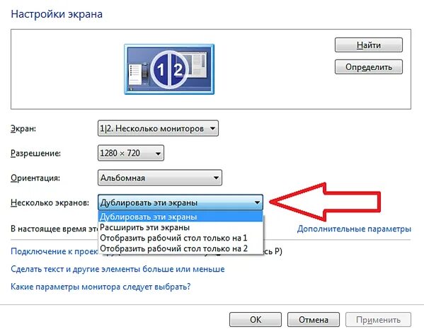 Как найти настройки экрана. Как в настройках подключить второй монитор. Как настроить два экрана монитор на 2 ноутбук. Как подключить 2 экран к ноутбуку. Настройки подключения мониторов.