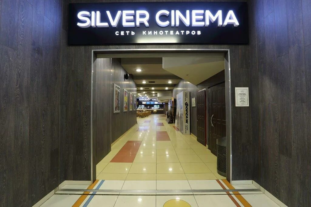 Афиши ночь российского кино. Сильвер синема воскресенск. Косино парк кинотеатр сильвер синема. Кино "ночь". Silver cinema рубин.