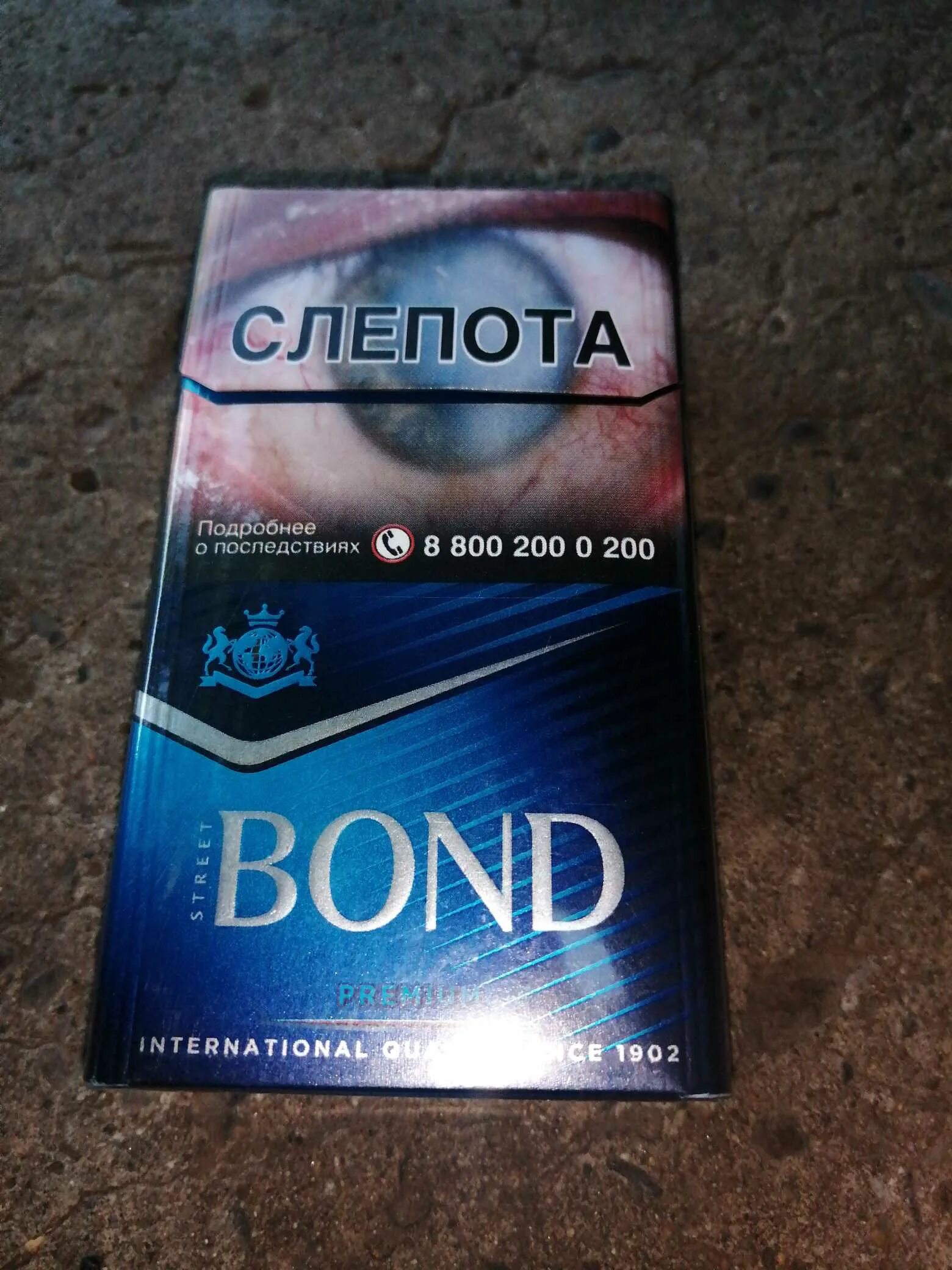 Bond белый сигареты. Bond street compact silver. Бонд состав. Бонд street compact blue. Сигареты бонд street compact blue.
