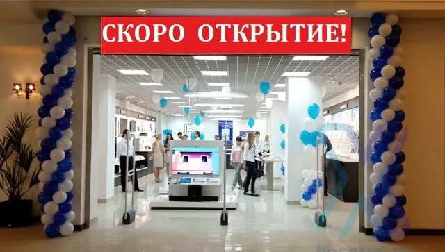 Почему открыли магазины. Открытие магазина пятерочка. Почему открыли магазины. Фото скоро открытие магазина. Почему открыли магазины.