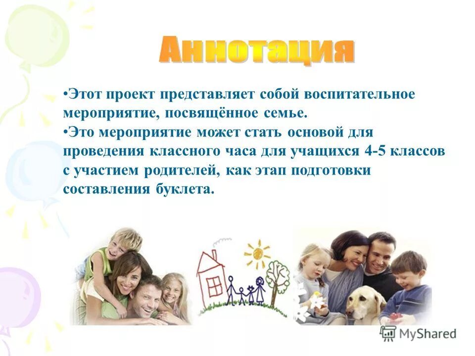 Воспитательные мероприятия в МАУДО "ЦДОД" г. Усинска 03-06.01.2016г., 08.01.2016