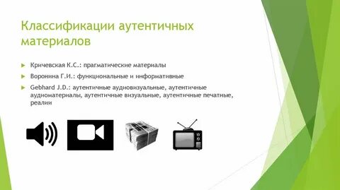 Что значит аутентичный простыми словами