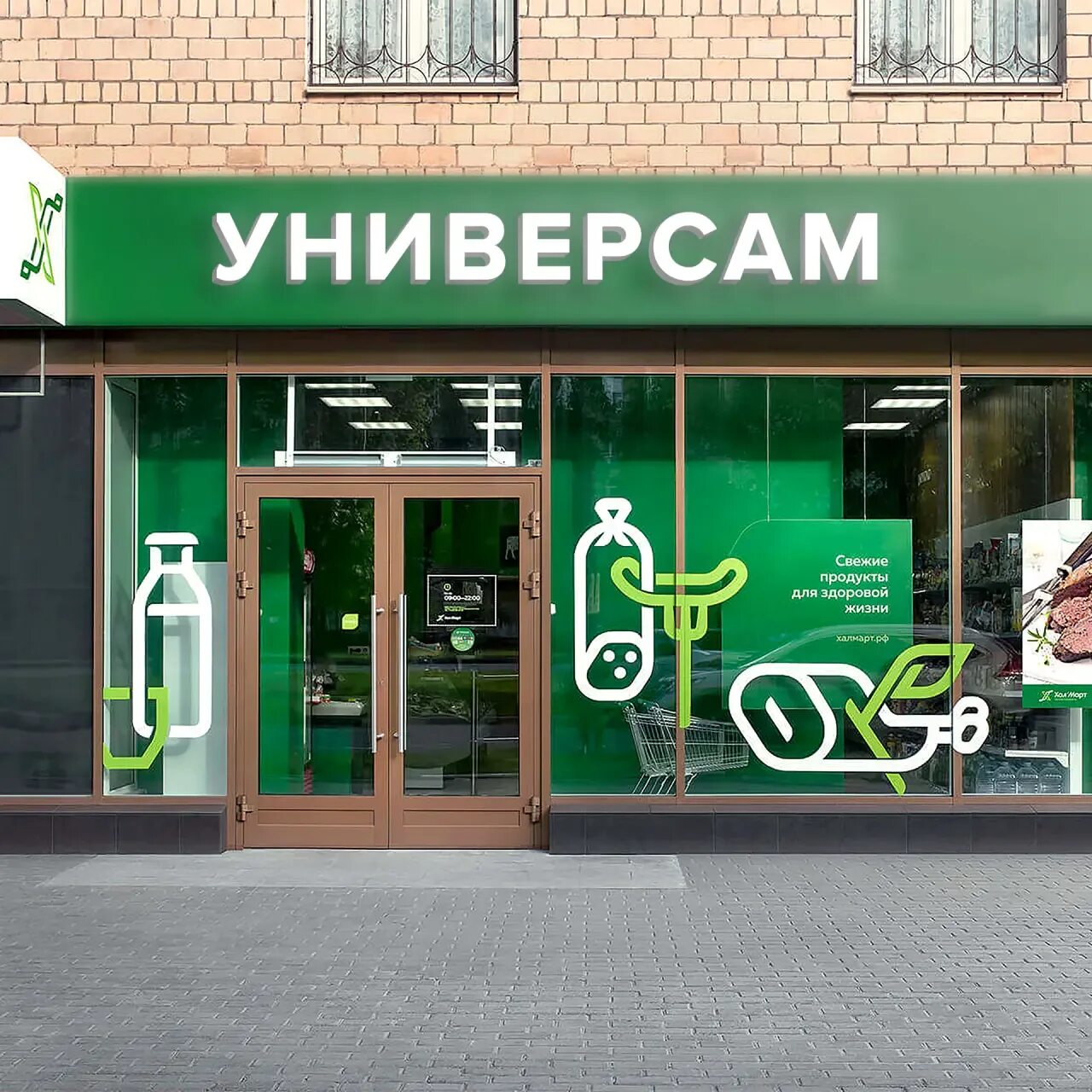 Тверской бульвар бульварное кольцо на тверской. Вывеска магазина продуктов. В москве есть натуральное. Измайловский парк москва. Натуральный продукт.