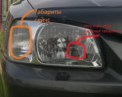 Левый габарит акцент