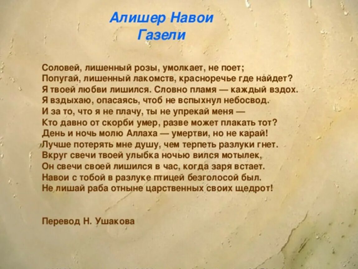 Стихи про узбекского языка. Узбекские стихи. Стихи про узбекского языка. Узбекские стихи. Стихи на узбекском языке для детей.