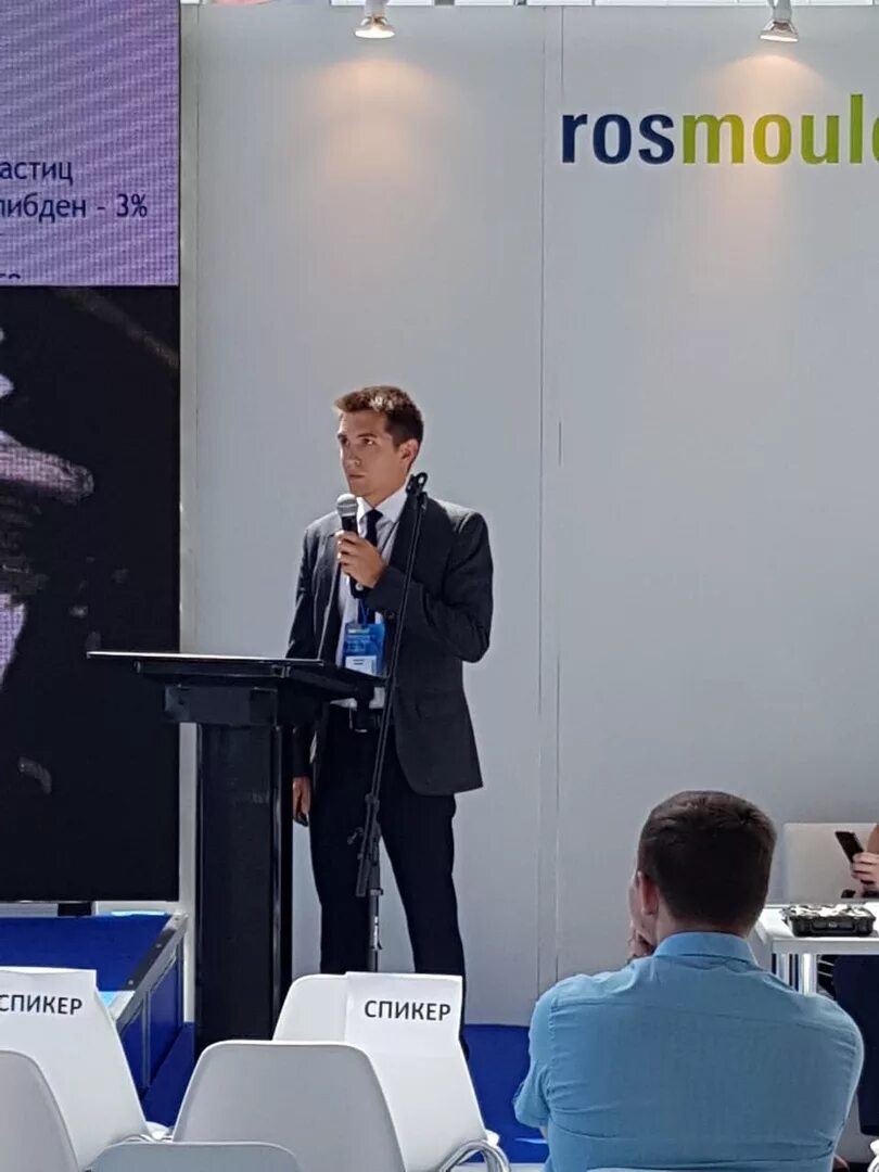 Выставка в сколково 2025. Рудн центр аддитивных технологий. выставка сколково правительство москвы. росмолд 2025 фото.