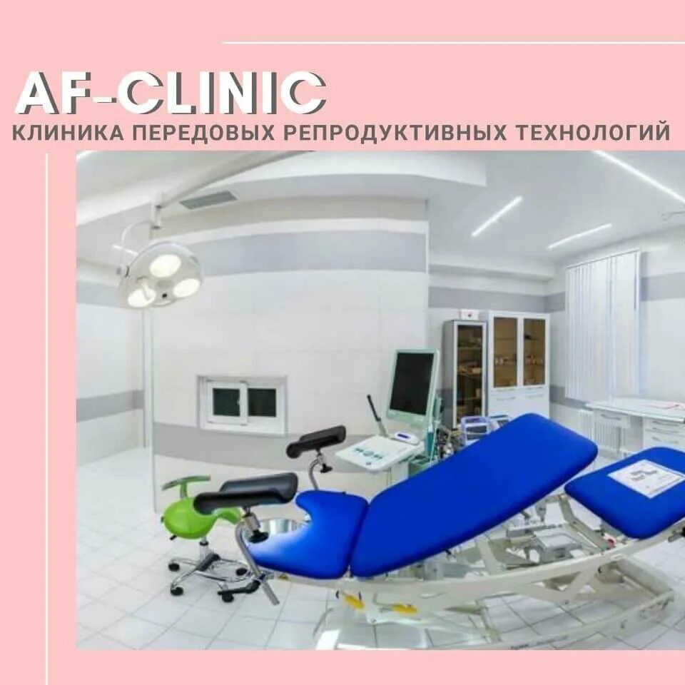 гинекологическая поликлиника. клиники гинекологии в москве. клиника доктор лидер на мясницкой. клиники гинекологии в москве. гинекологическая больница.