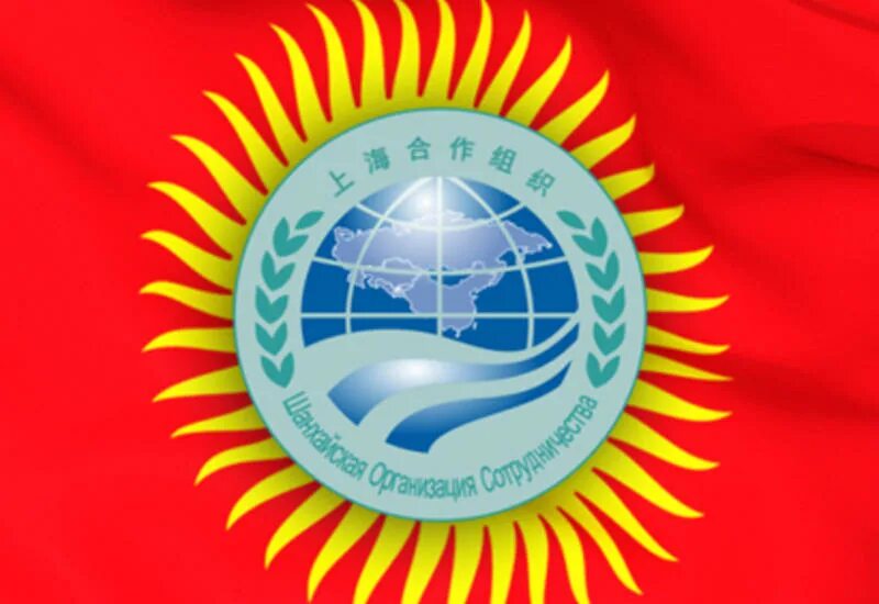 Шос sc. Шос эмблема. шанхайская организация сотрудничества. флаг шос. кыргызстан шос.