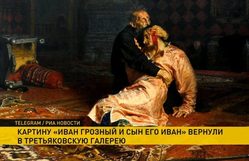 Сын ивана грозного убитый. Иван Грозный и сын его Иван картина. Илья Репин «Иван Грозный и сын его Иван 16 ноября 1581 года», 1883–1885.. Иван Грозный убивает своего сына. Илья Репин Иван Грозный убивает своего сына картина.