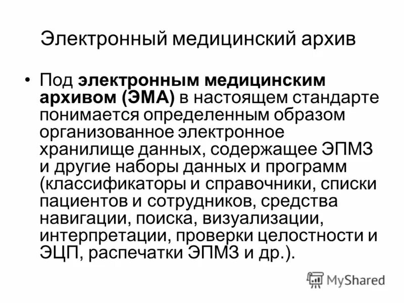 концепция функциональных стандартов подразумевает