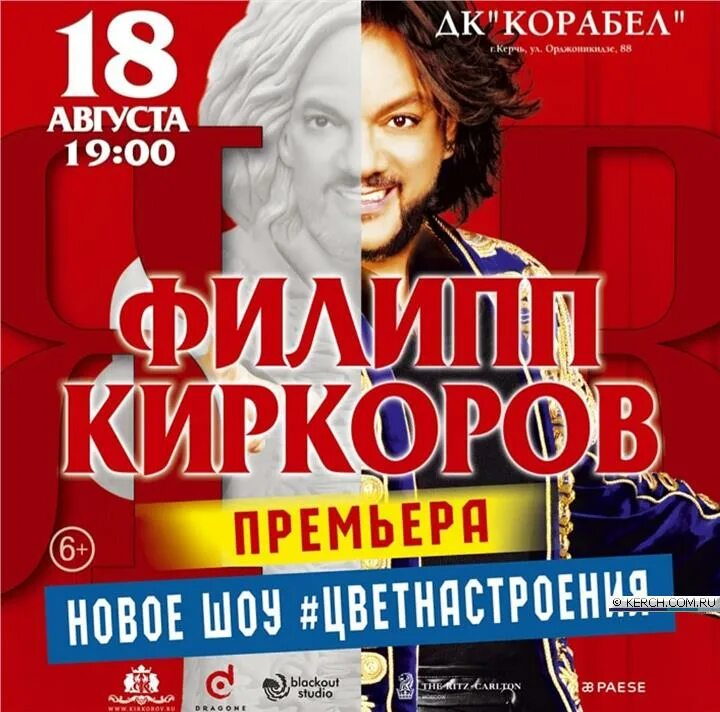 Норильск кинотеатр арт холл расписание. Кинотеатры керчи расписание. Кинотеатр октябрь расписание. Кинотеатры керчи расписание. Кинотеатр в ливнах.