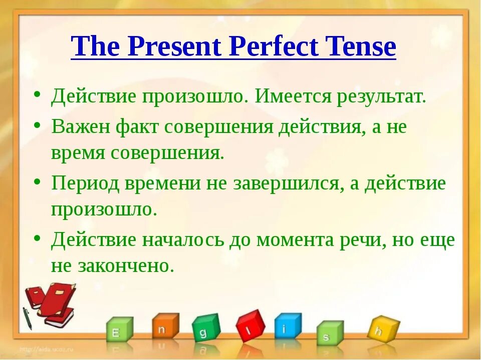 Present perfect презентация. Present perfect действие. The present perfect Tense. The perfect present. Present perfect think