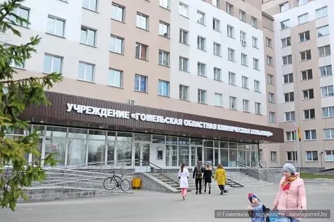 Телефоны гомельской областной поликлиники