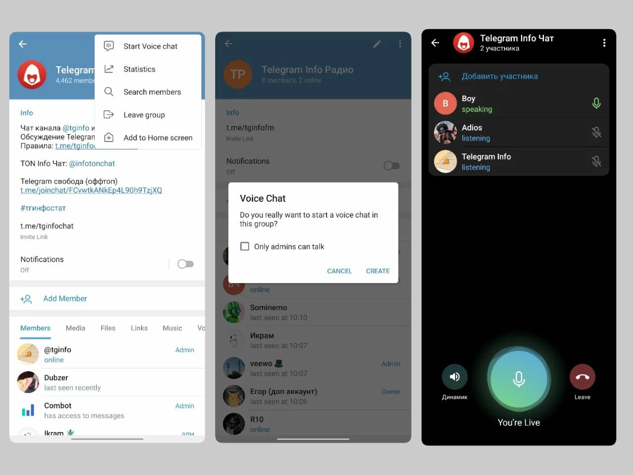 Голосовой чат в телеграмме. Групповые звонки в телеграмме. Групповой звонок в телеграме. Звонок в телеграмме голосовой чат. Голосовой чат андроид