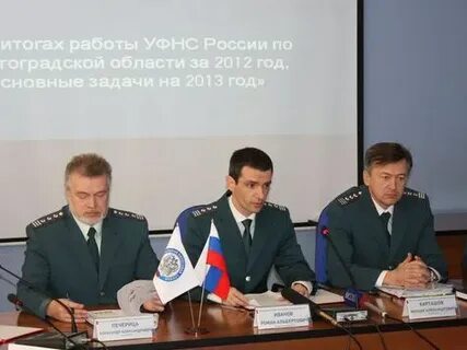 Ифнс 9 волгоградская область
