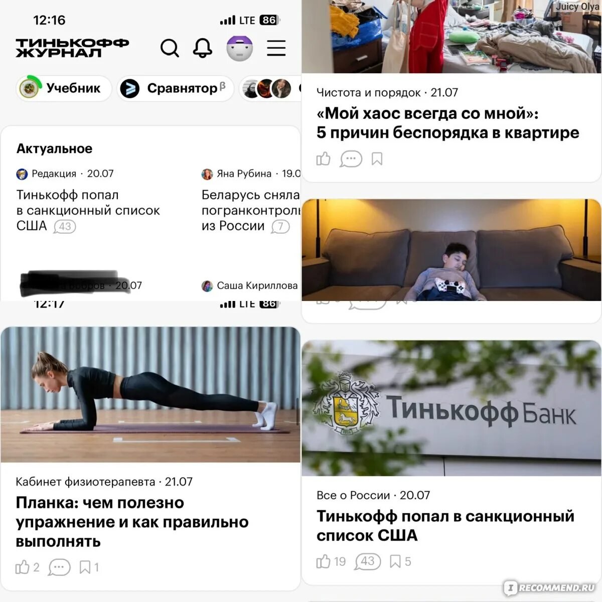 Тинькофф журнал курсы. Тинькофф журнал курсы