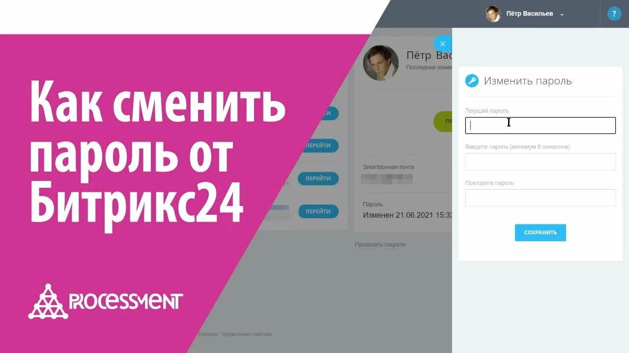 Как изменить авторизацию