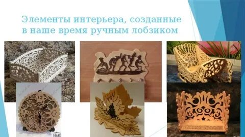 Декорирование древесины 5 класс технология презентация