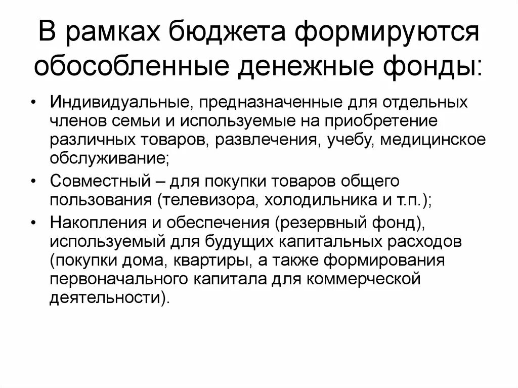 В рамках бюджета. В рамках бюджета