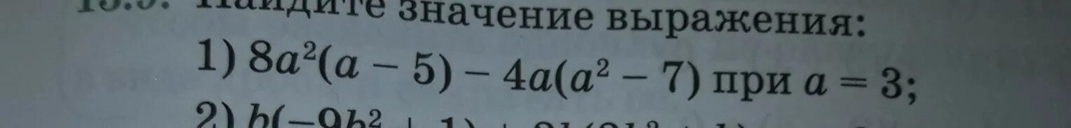 12 a 19 найдите значение. Найти значение выражения (8_21+3_7) :5_42. Найдите значение выражения 8,4/3,3+2,3. 8/21+3/7 5/42 Найдите значение. Найдите значение выражения (156,6 : 18 − 8,6) · 100 : 0,1 − 99..