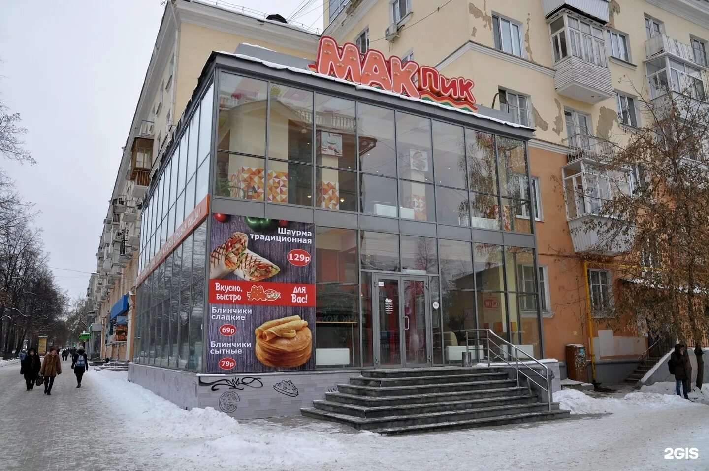 Tous мега екатеринбург. Mcpeak екатеринбург. Балдежники екатеринбург мега. Мак екатеринбург. Мак екатеринбург.