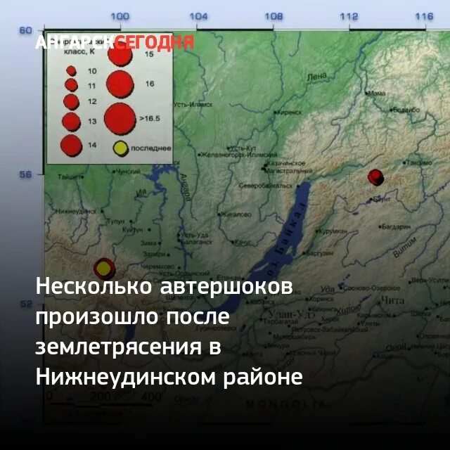 землетрясение сегодня баллы. землетрясение сегодня баллы. землетрясение сегодня баллы. землетрясение 10 декабря 2020 года. землетрясение сегодня баллы.
