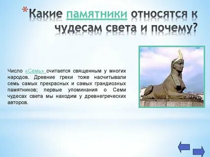 Что относится к памятникам