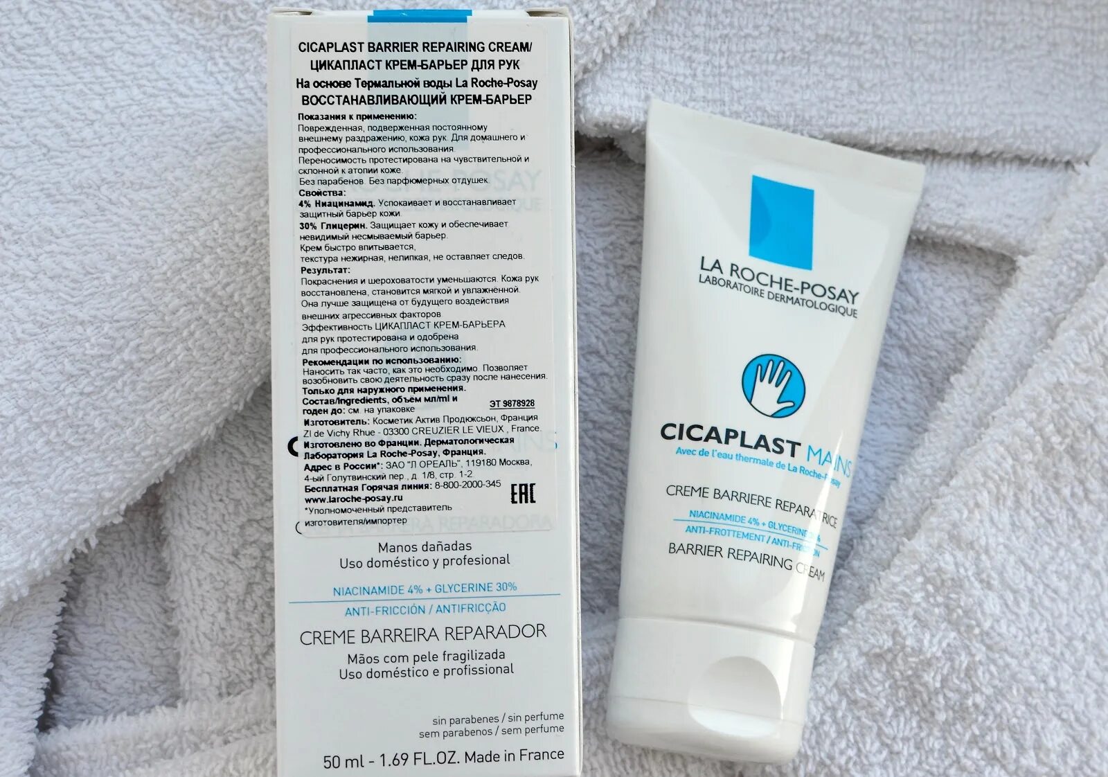 Цикапласт крем барьер. La Roche-Posay Cicaplast mains крем-барьер. La Roche-Posay линия Cicaplast. Ла Рош позе цикапласт крем. Цикапласт крем для рук