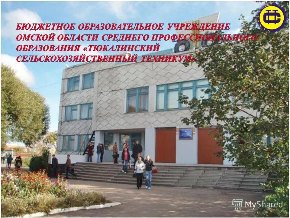 Кооперативный колледж арзамас. Дмитровский филиал московского областного медицинского колледжа. Колледжи бюджетное образовательное учреждение. Колледж современных технологий вологда. Вологда.