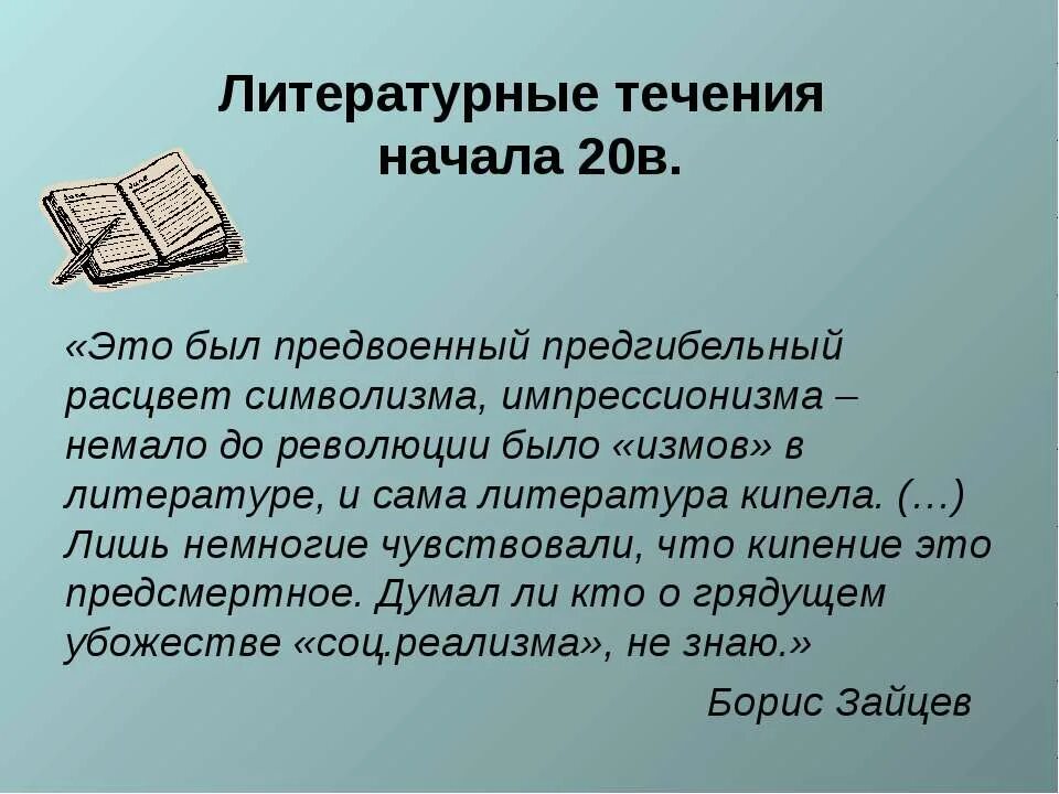 представители футуризма в литературе 20 века. литературные направления в начале 20 века. представители футуризма 19-20 век. представители акмеизма в литературе 20 века. литературное течение начала хх.