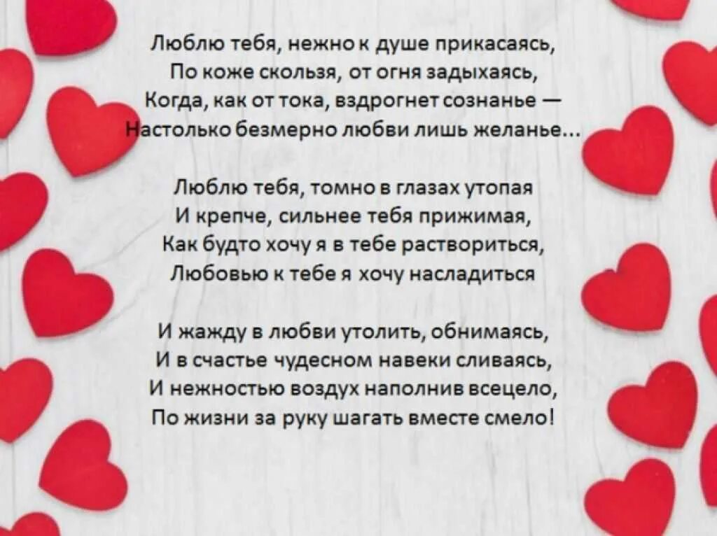 Фраз признания. Стихи любимому. Стихи для любимого. Красивые стихи о любви. Стихи любимому парню.