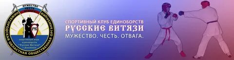 Рукопашный бой витязь