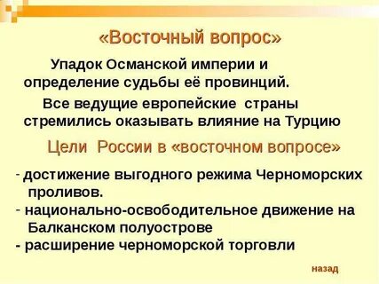 Причины османской империи