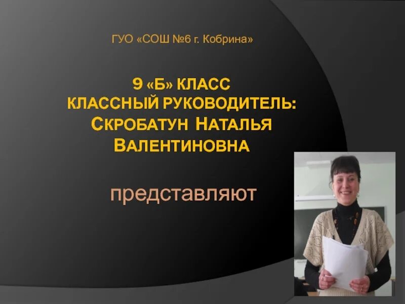Яланское сош. Школа яланское. мкоу яланская сош. яланская сош.
