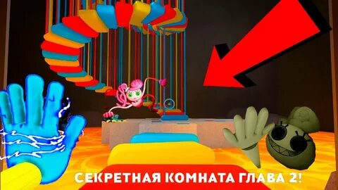 Хаги ваги 2 poppy playtime