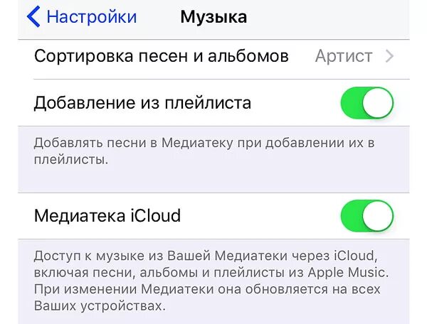 Почему нету музыки