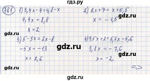 Математика 6 класс номер 781