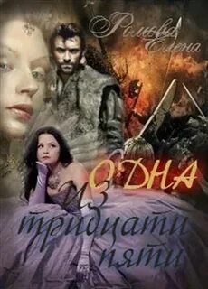 Тридцати пяти дней