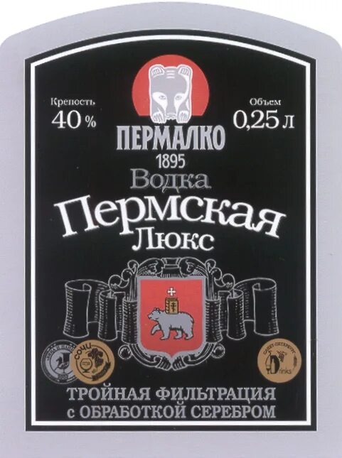 Пермалко. Пермалко